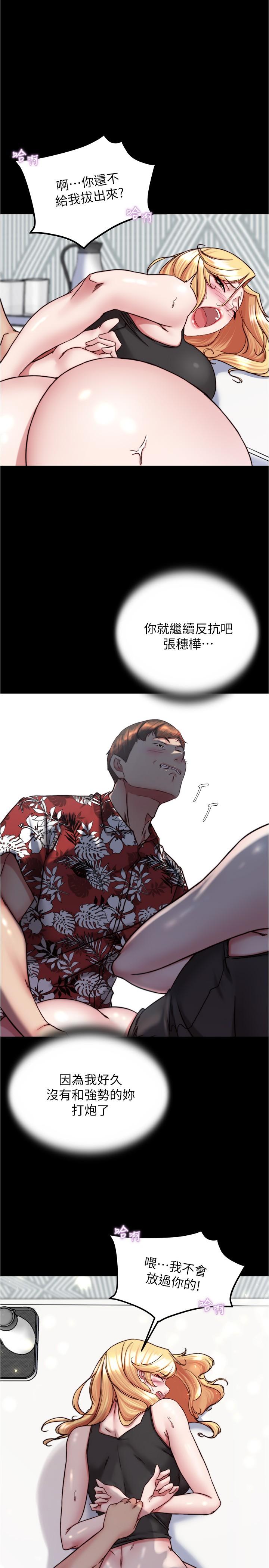 第138话-成为性奴隶的穗桦 - 第1.jpg页