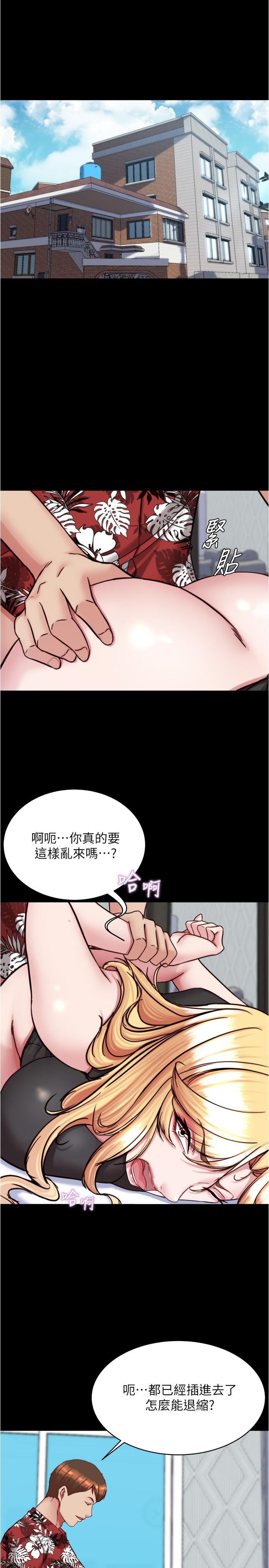 第138话-成为性奴隶的穗桦 - 第4.jpg页