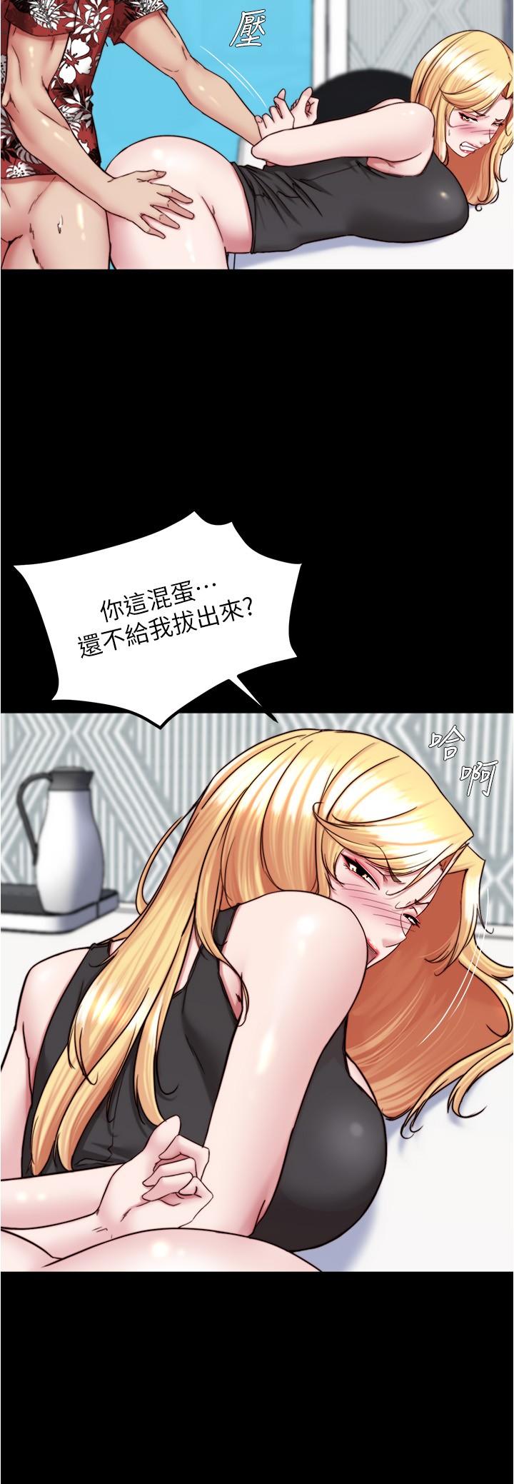 第138话-成为性奴隶的穗桦 - 第5.jpg页