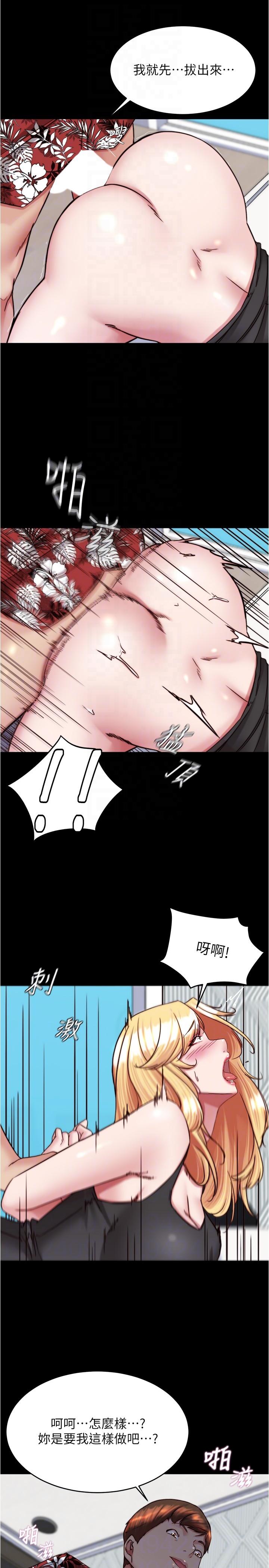 第138话-成为性奴隶的穗桦 - 第6.jpg页