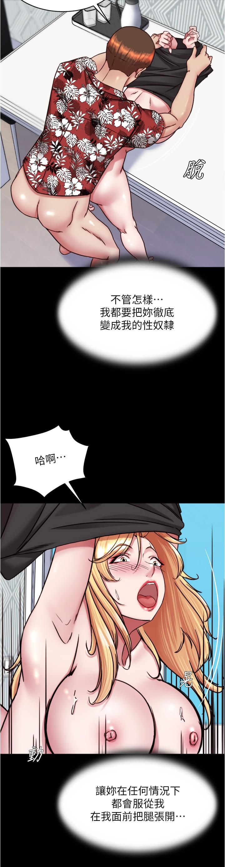 第138话-成为性奴隶的穗桦 - 第9.jpg页