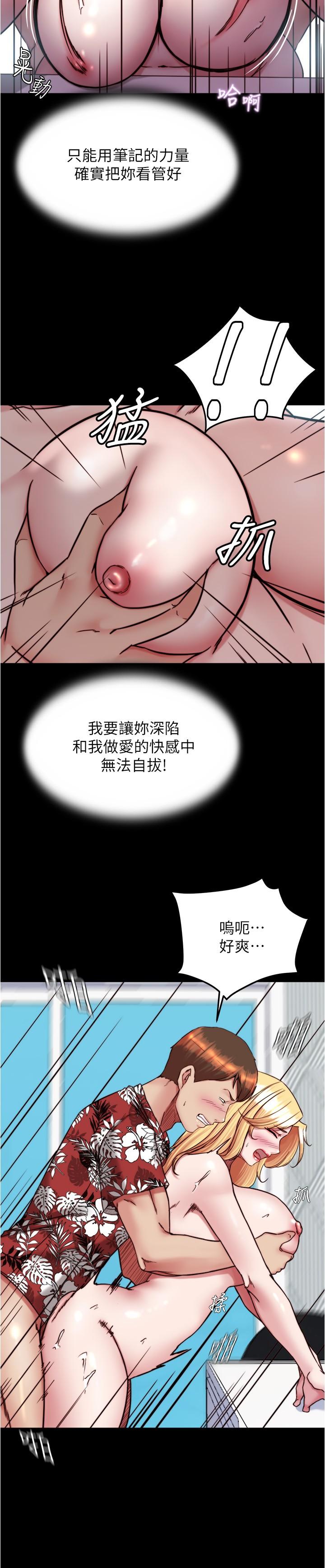 第138话-成为性奴隶的穗桦 - 第11.jpg页