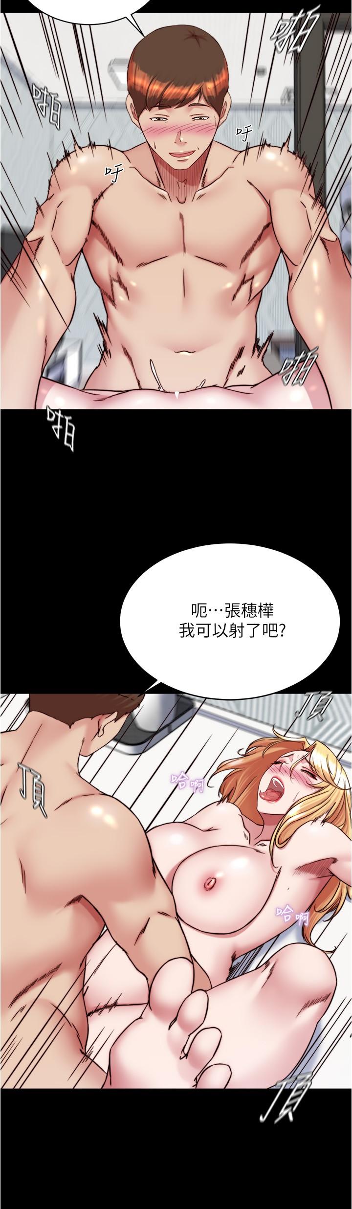 第138话-成为性奴隶的穗桦 - 第19.jpg页