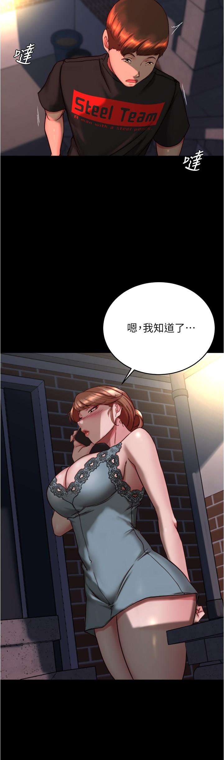 第138话-成为性奴隶的穗桦 - 第25.jpg页