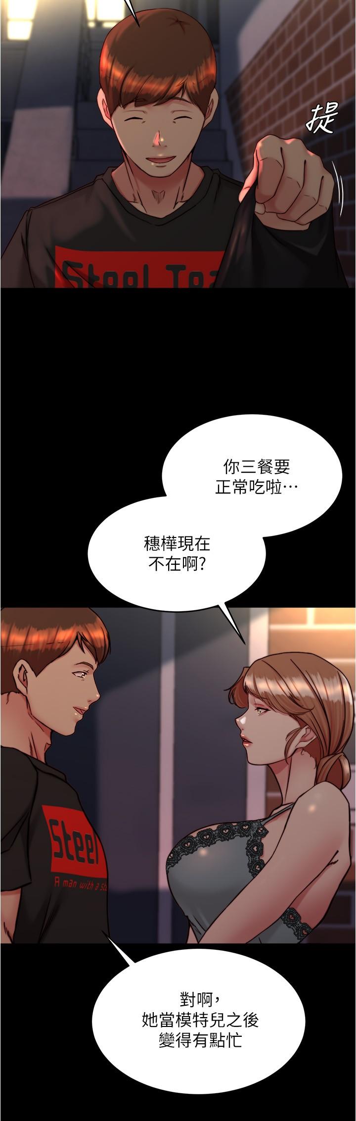 第138话-成为性奴隶的穗桦 - 第27.jpg页