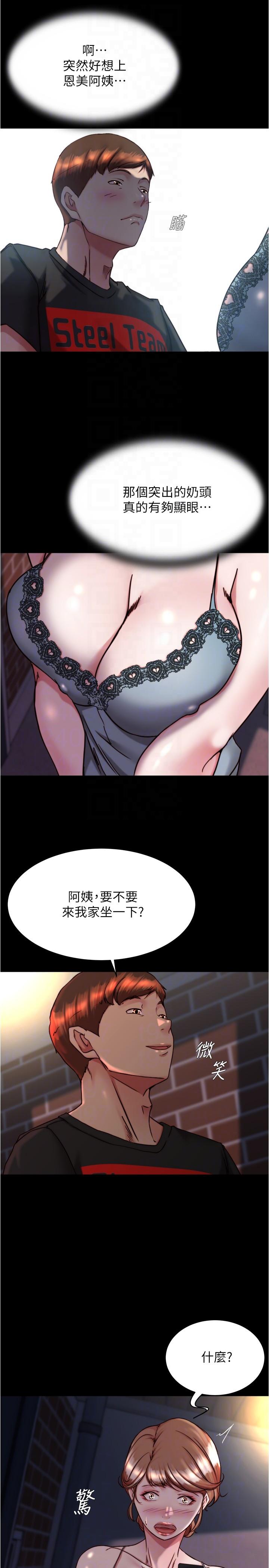 第138话-成为性奴隶的穗桦 - 第28.jpg页