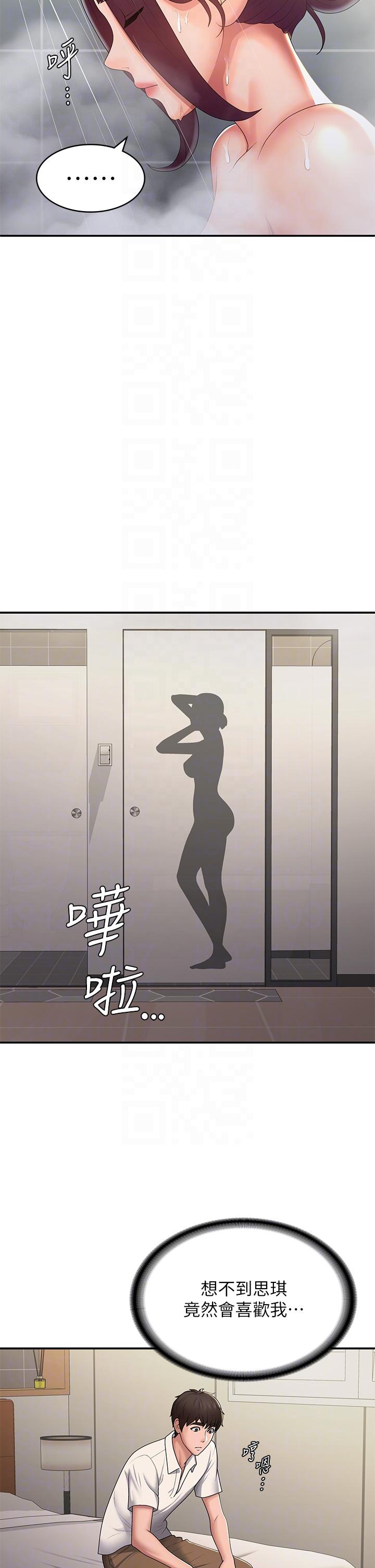 第59话-坦诚相见的两人 - 第6.jpg页