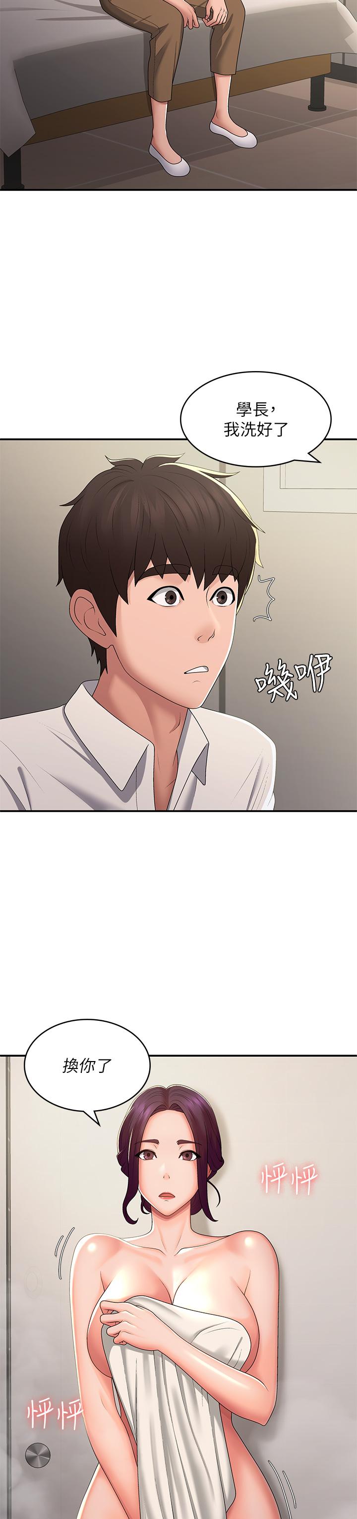 第59话-坦诚相见的两人 - 第7.jpg页