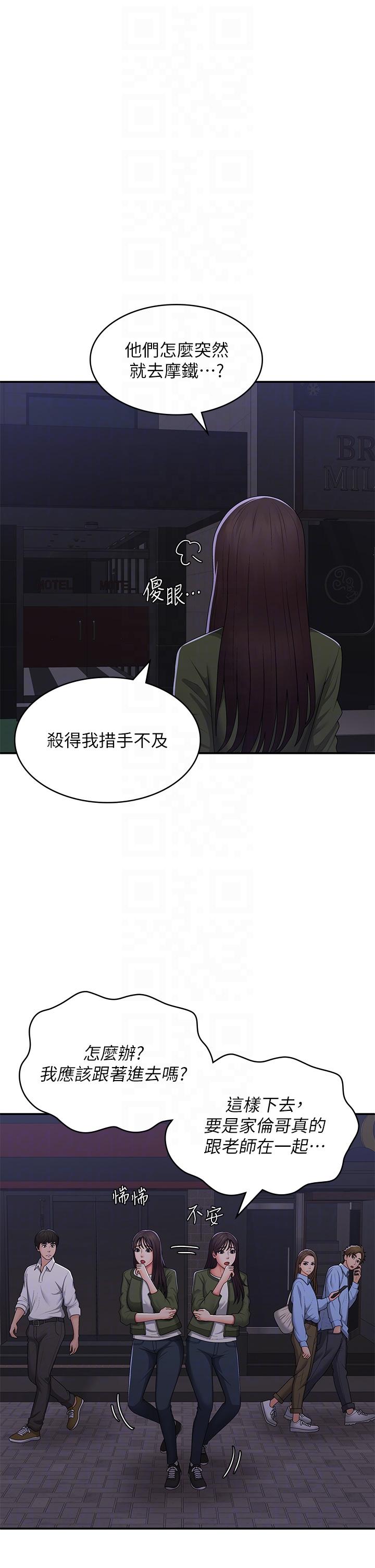 第59话-坦诚相见的两人 - 第10.jpg页
