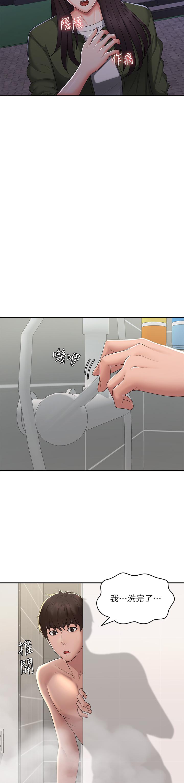 第59话-坦诚相见的两人 - 第12.jpg页