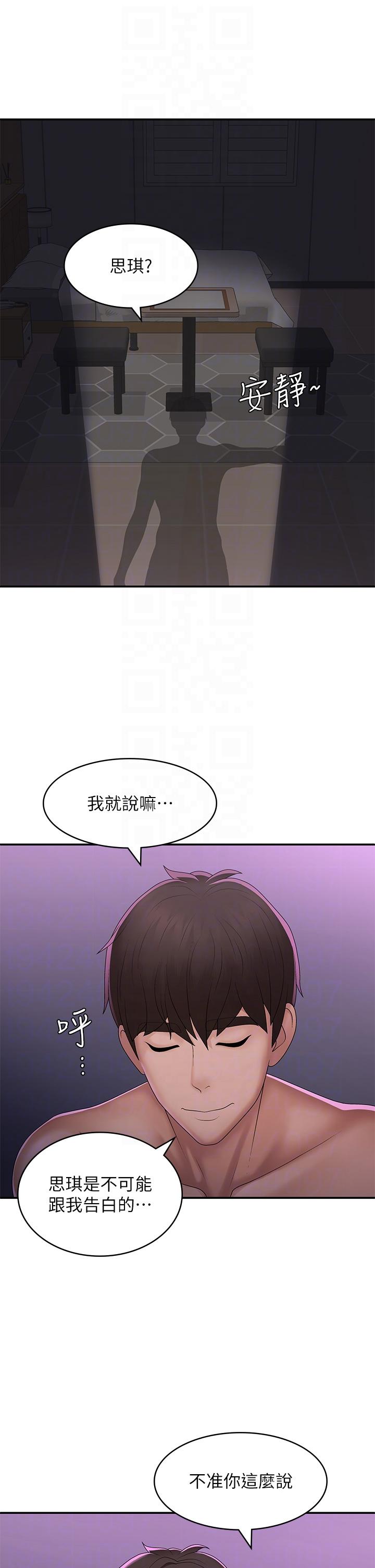 第59话-坦诚相见的两人 - 第14.jpg页