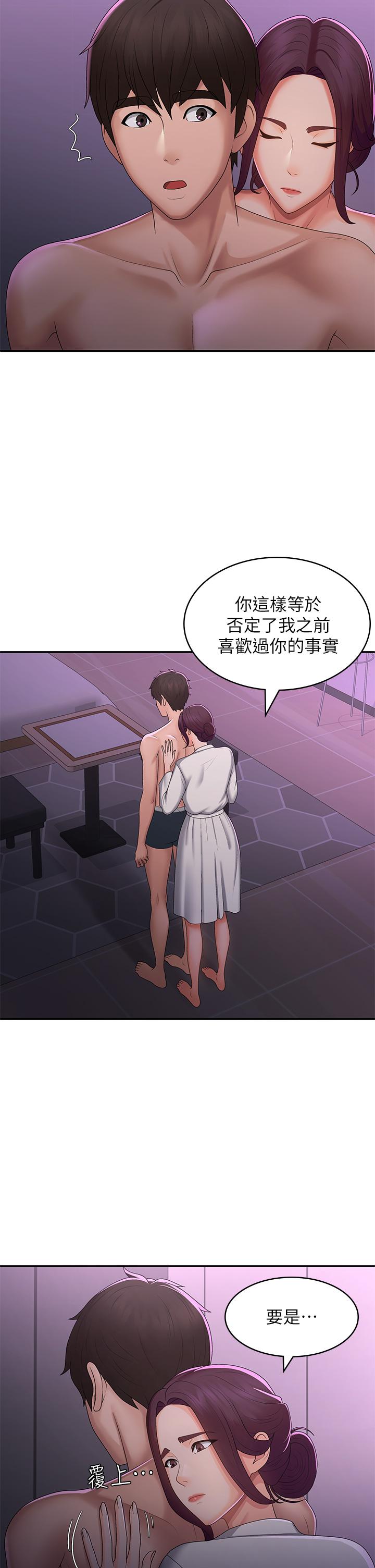 第59话-坦诚相见的两人 - 第15.jpg页