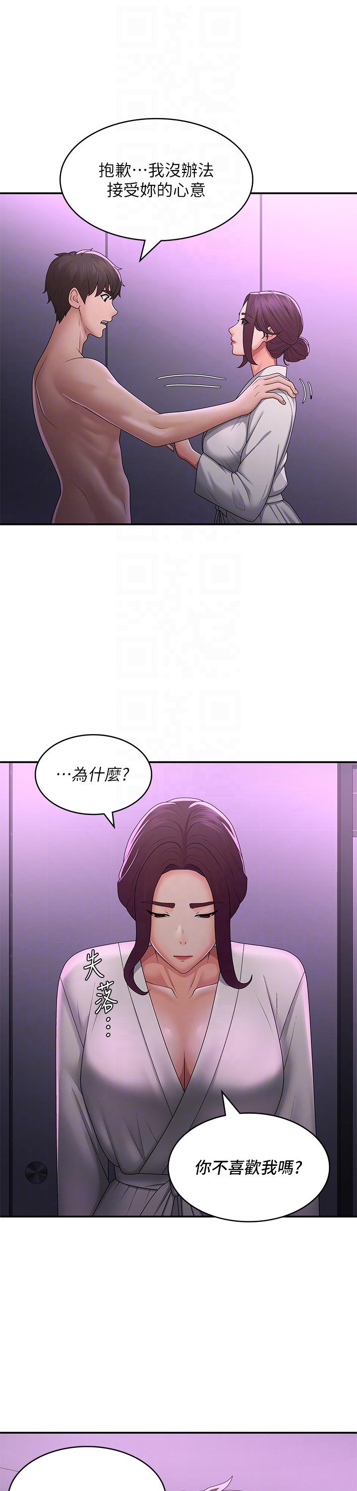 第59话-坦诚相见的两人 - 第22.jpg页