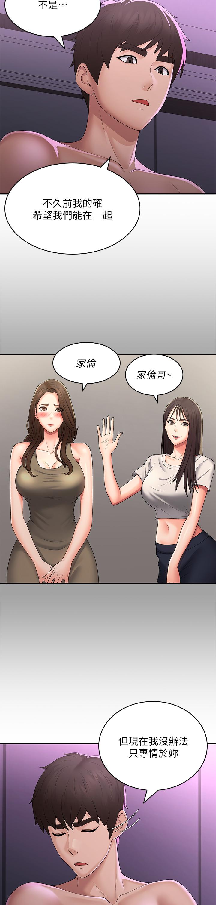 第59话-坦诚相见的两人 - 第23.jpg页