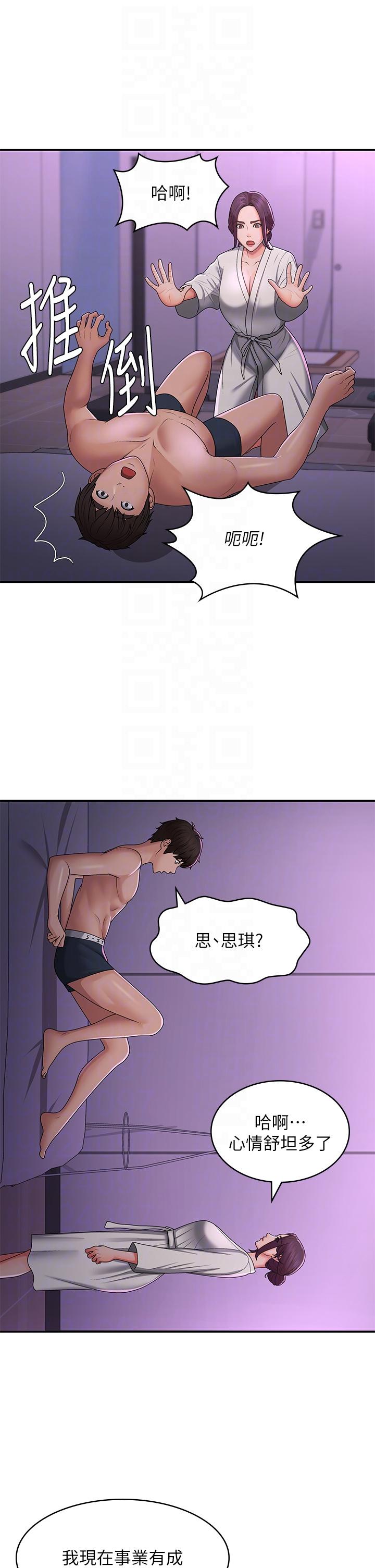 第59话-坦诚相见的两人 - 第26.jpg页