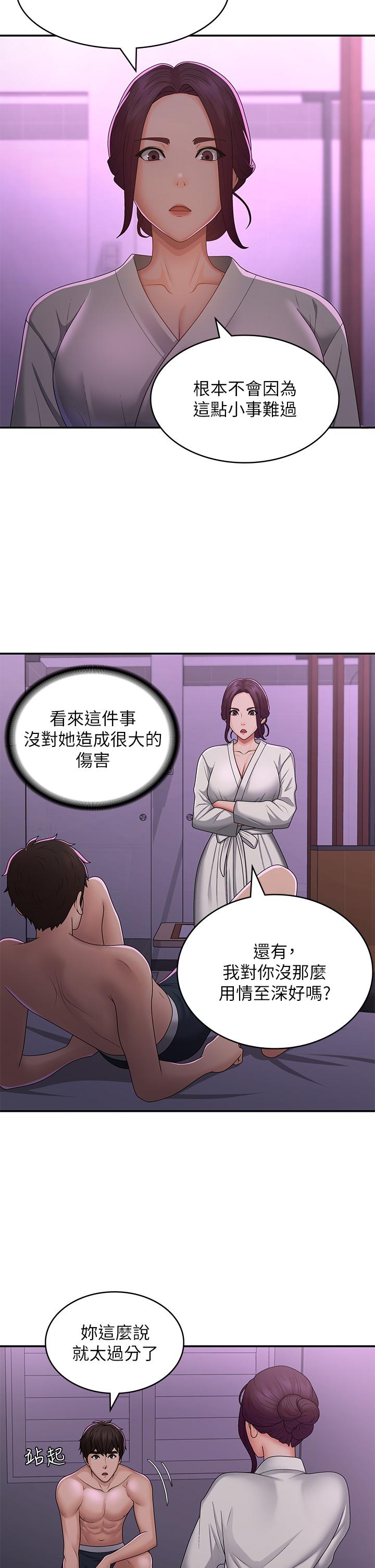 第59话-坦诚相见的两人 - 第27.jpg页