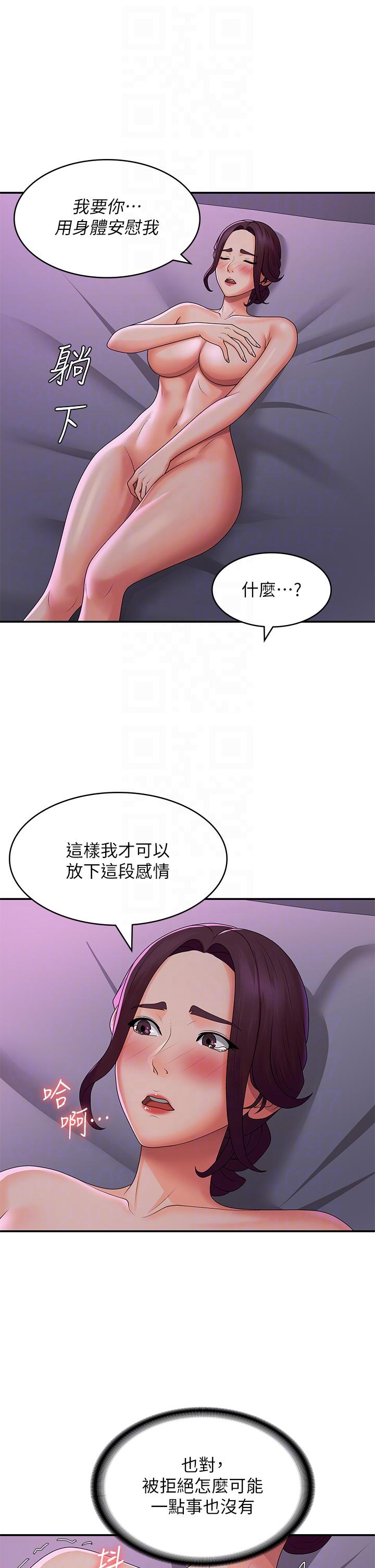 第59话-坦诚相见的两人 - 第30.jpg页