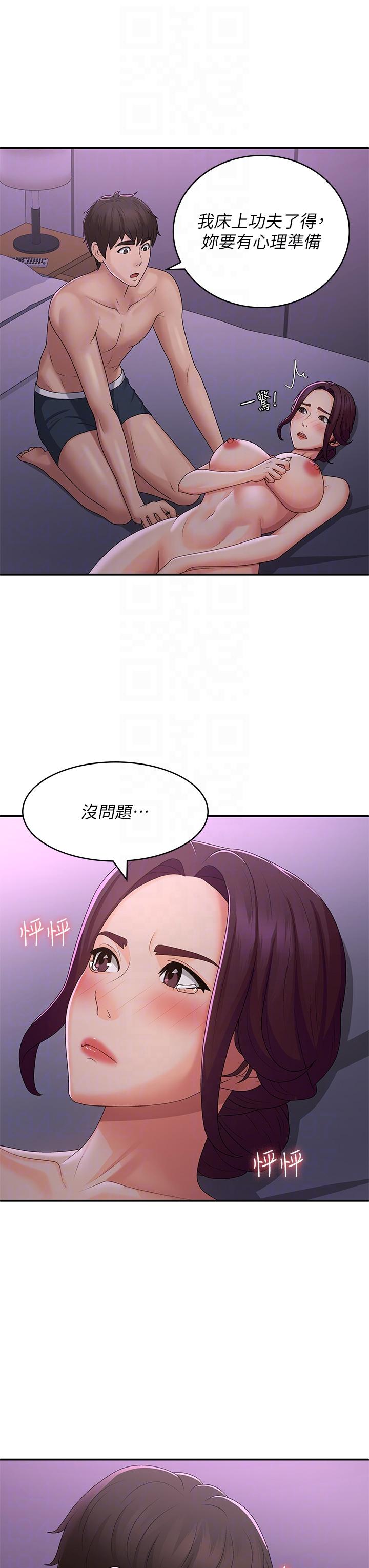 第59话-坦诚相见的两人 - 第32.jpg页