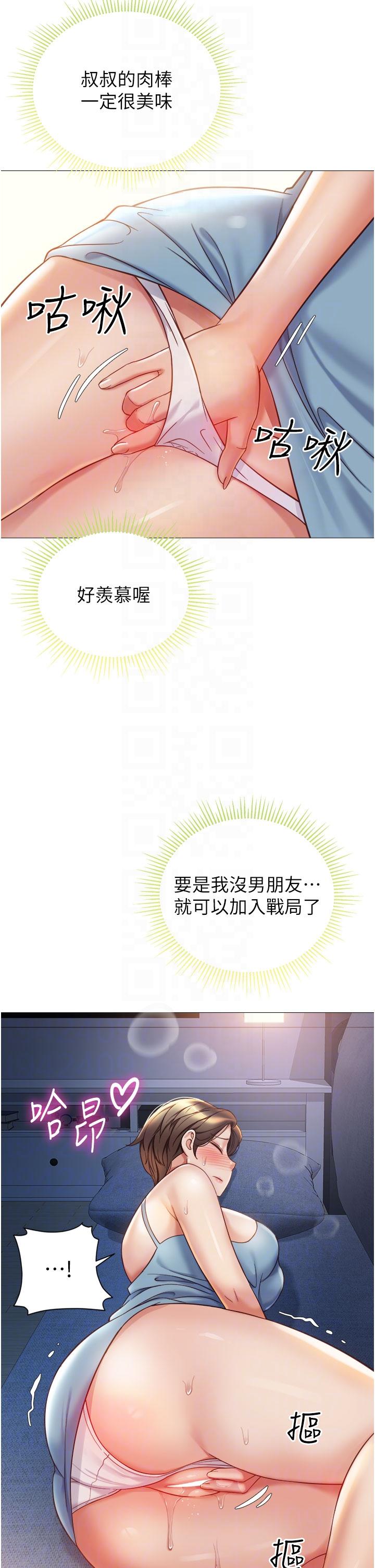 第105话-一群渴望精液的发情母狗 - 第18.jpg页