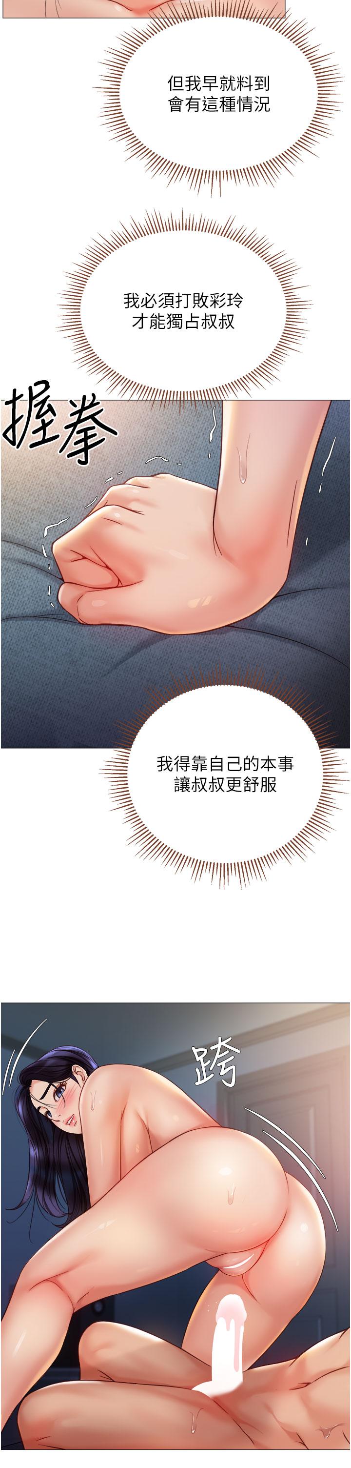 第105话-一群渴望精液的发情母狗 - 第23.jpg页