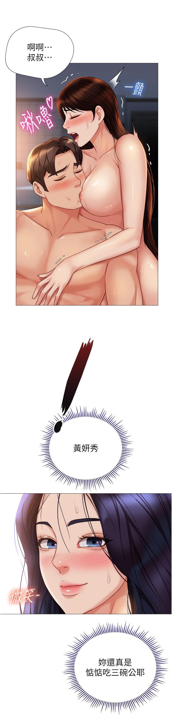第105话-一群渴望精液的发情母狗 - 第29.jpg页