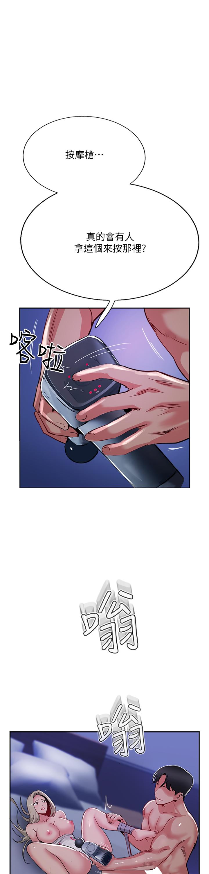 第47话-被干得不成人形 - 第1.jpg页