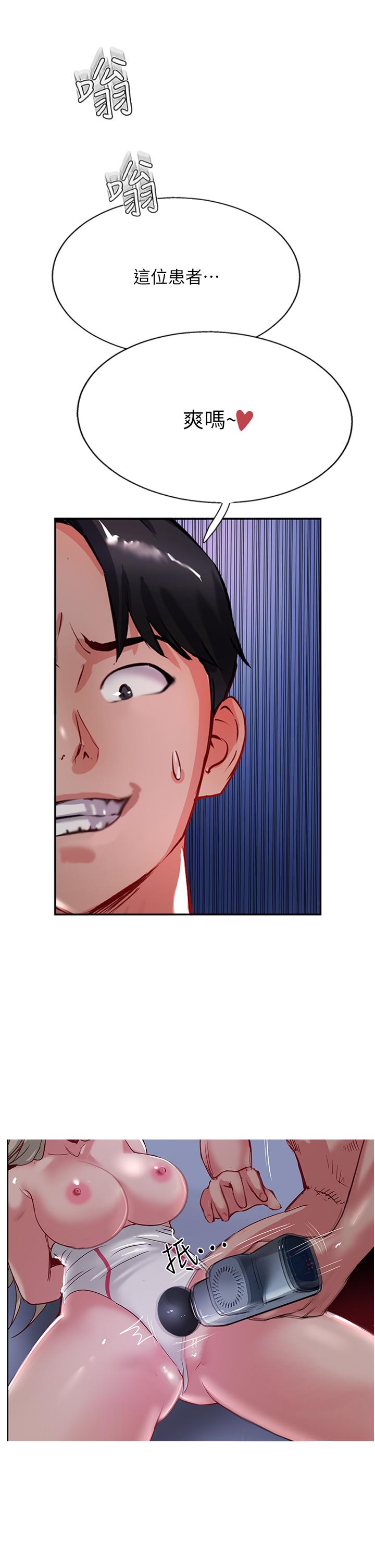 第47话-被干得不成人形 - 第3.jpg页