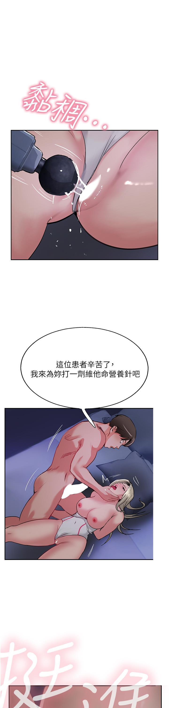 第47话-被干得不成人形 - 第9.jpg页