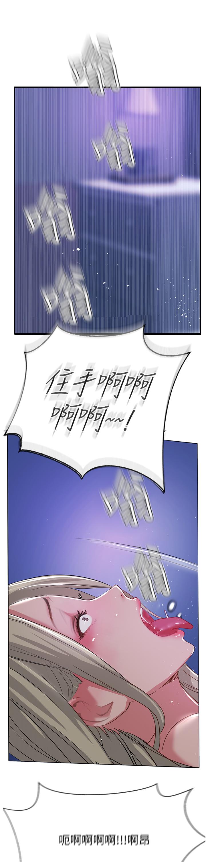 第47话-被干得不成人形 - 第11.jpg页