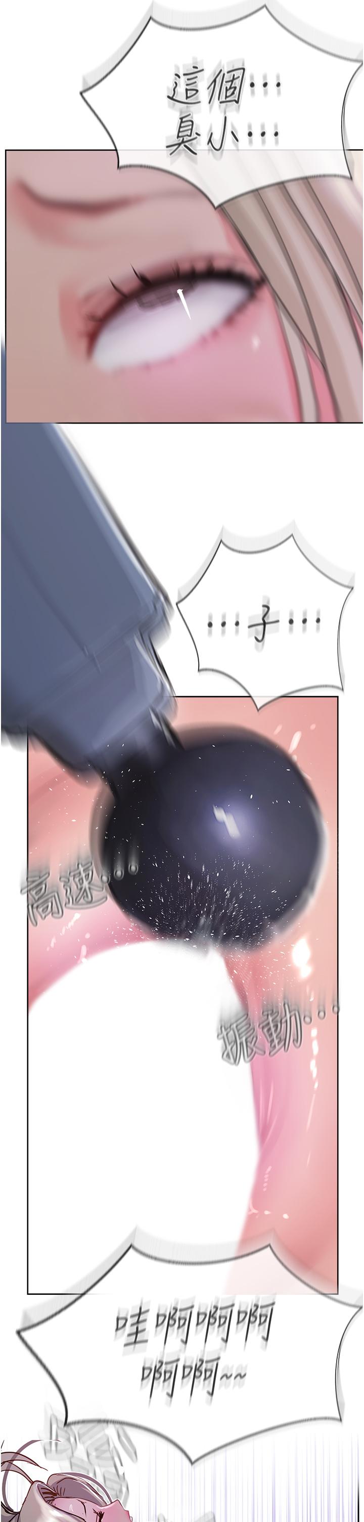 第47话-被干得不成人形 - 第13.jpg页