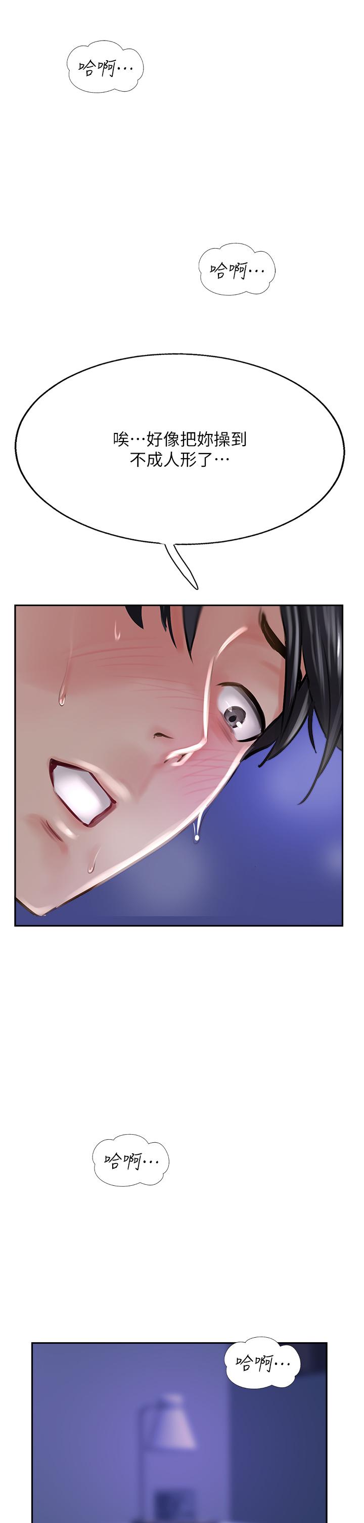 第47话-被干得不成人形 - 第17.jpg页