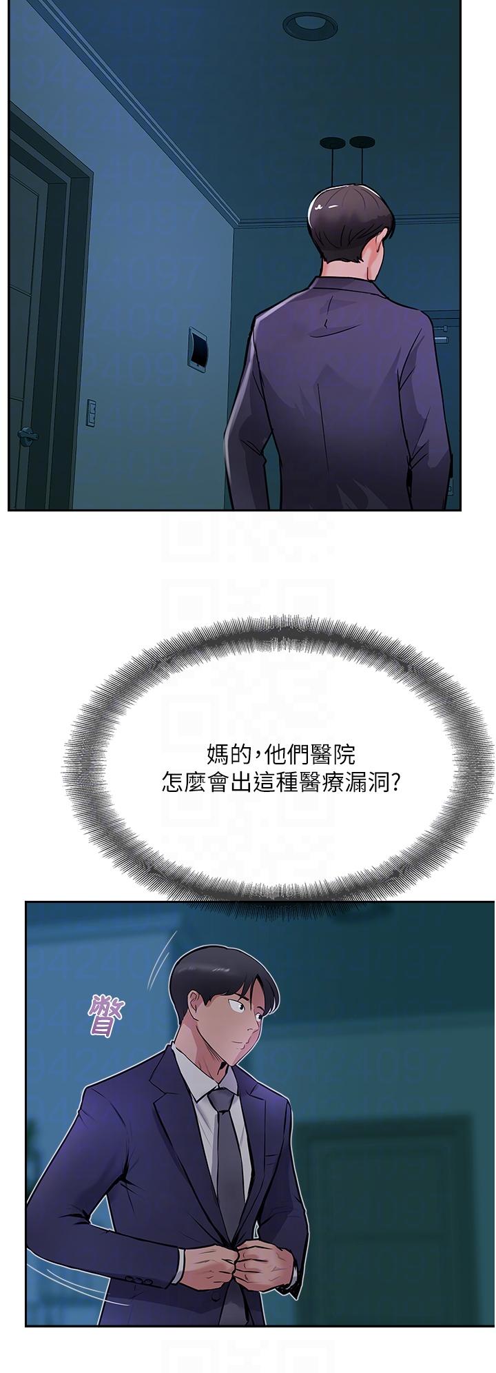 第47话-被干得不成人形 - 第24.jpg页