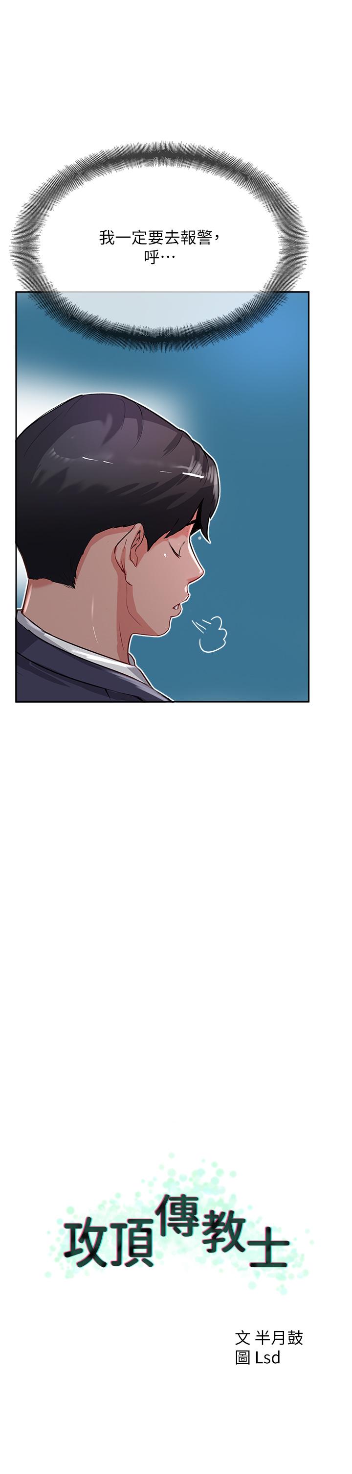第47话-被干得不成人形 - 第25.jpg页