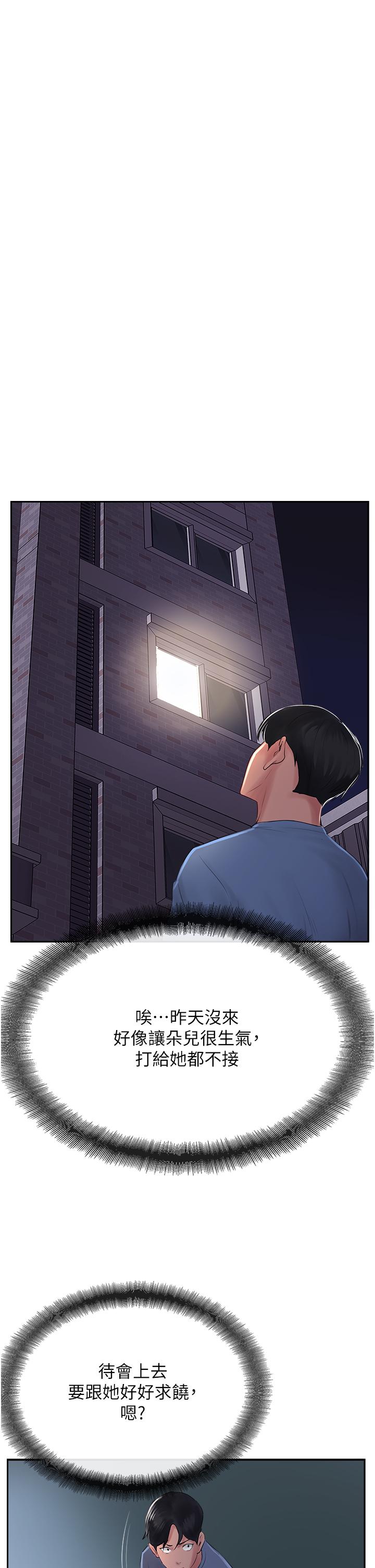 第47话-被干得不成人形 - 第27.jpg页
