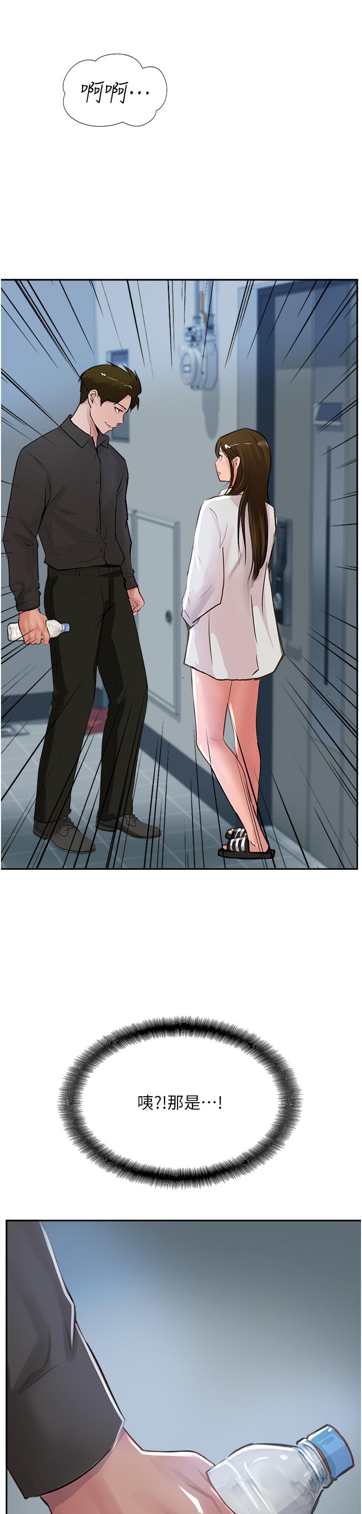 第47话-被干得不成人形 - 第29.jpg页