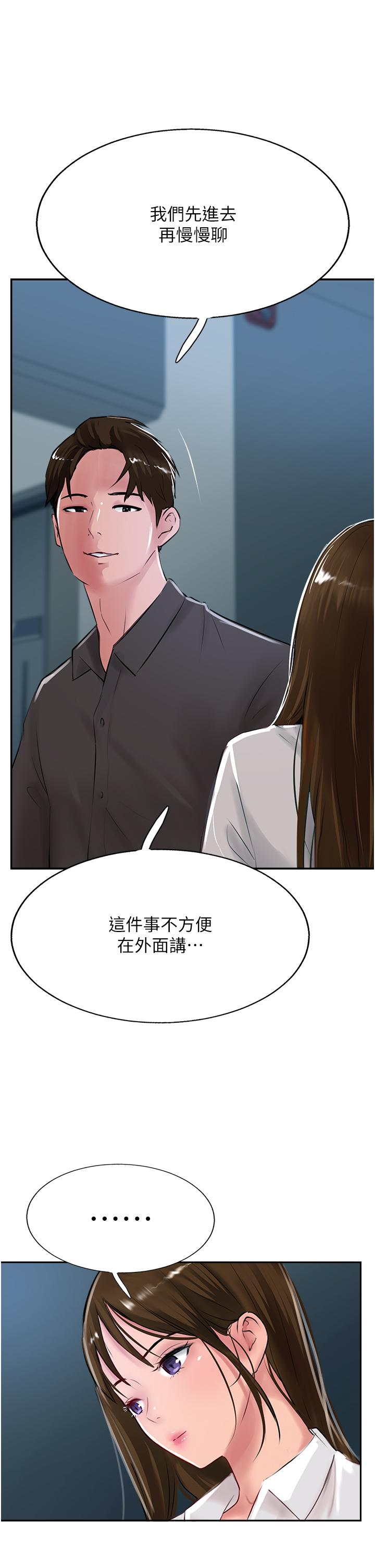 第47话-被干得不成人形 - 第31.jpg页