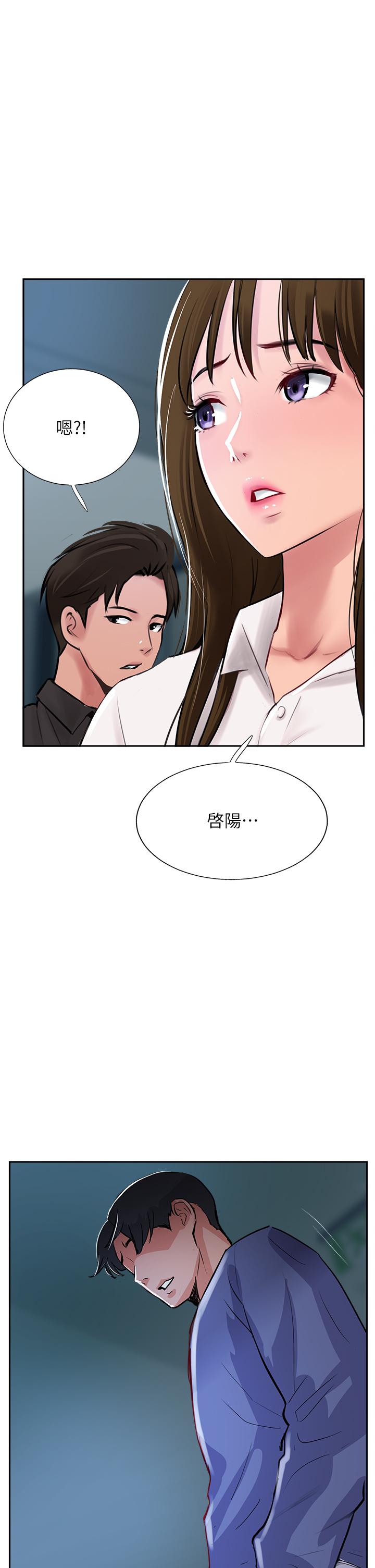 第47话-被干得不成人形 - 第33.jpg页