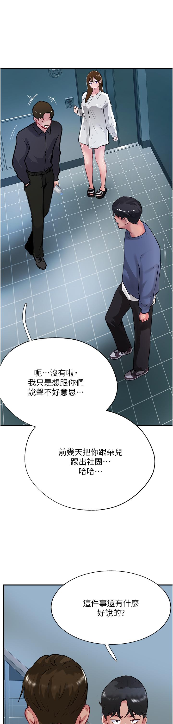 第47话-被干得不成人形 - 第35.jpg页