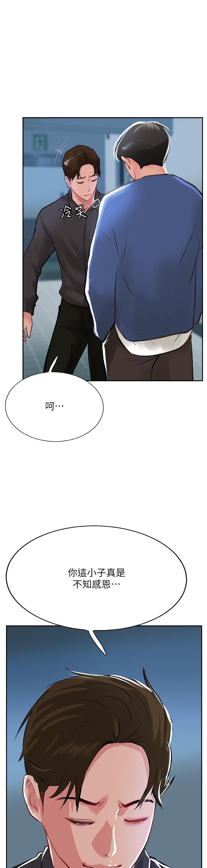 第47话-被干得不成人形 - 第37.jpg页