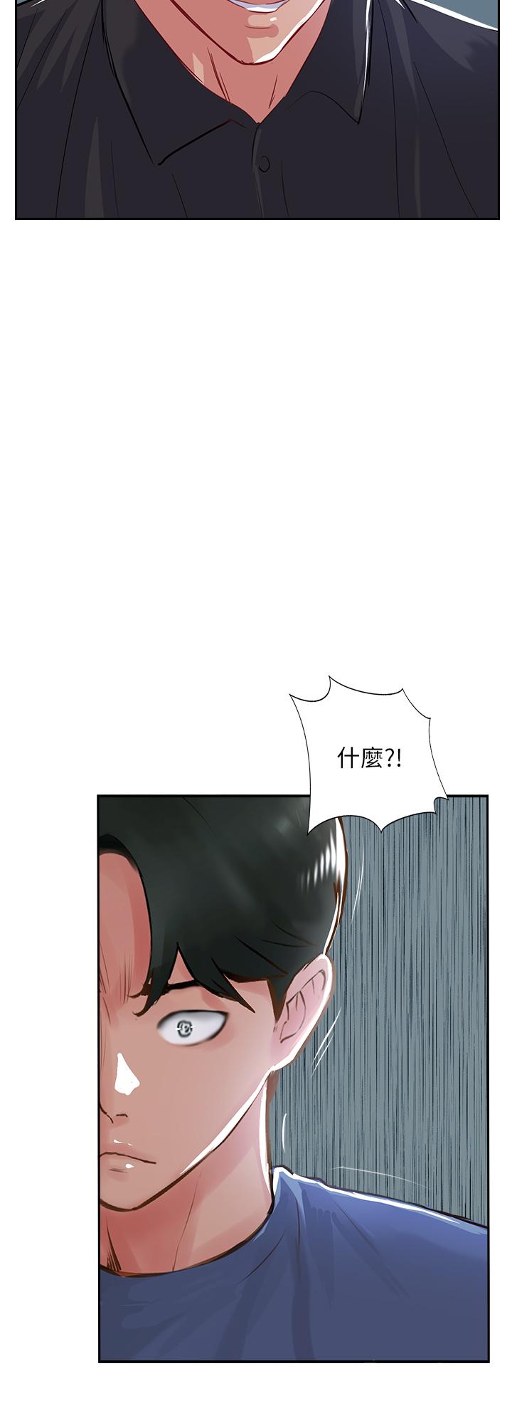 第47话-被干得不成人形 - 第38.jpg页