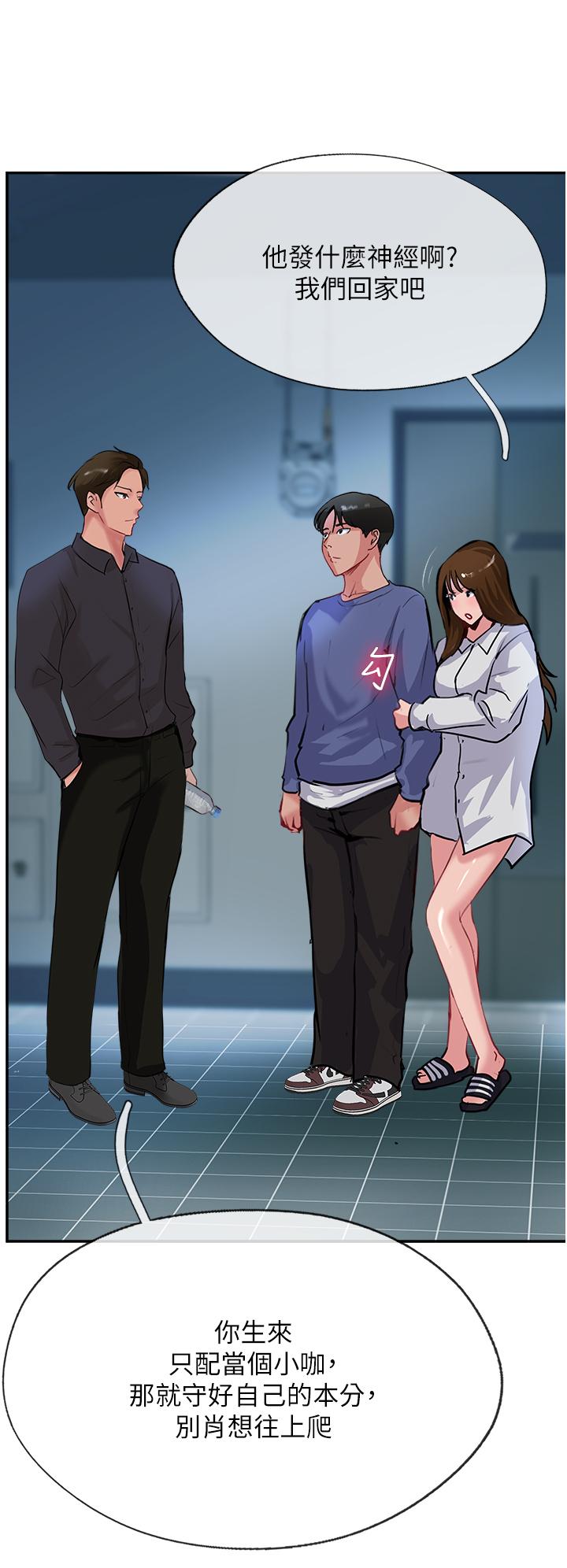 第47话-被干得不成人形 - 第40.jpg页