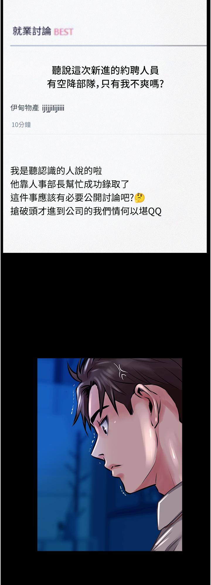 第47话-被干得不成人形 - 第42.jpg页