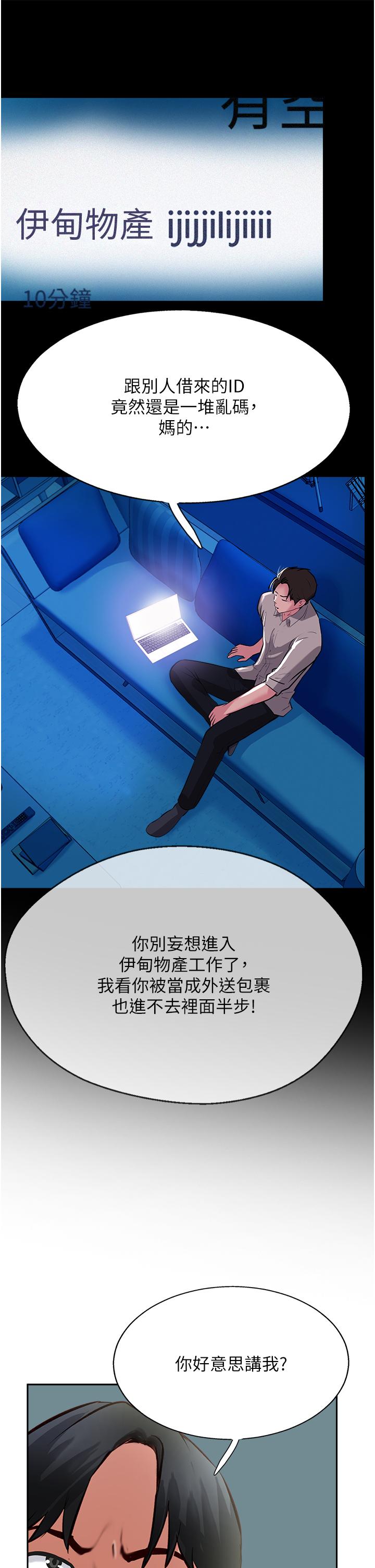 第47话-被干得不成人形 - 第43.jpg页