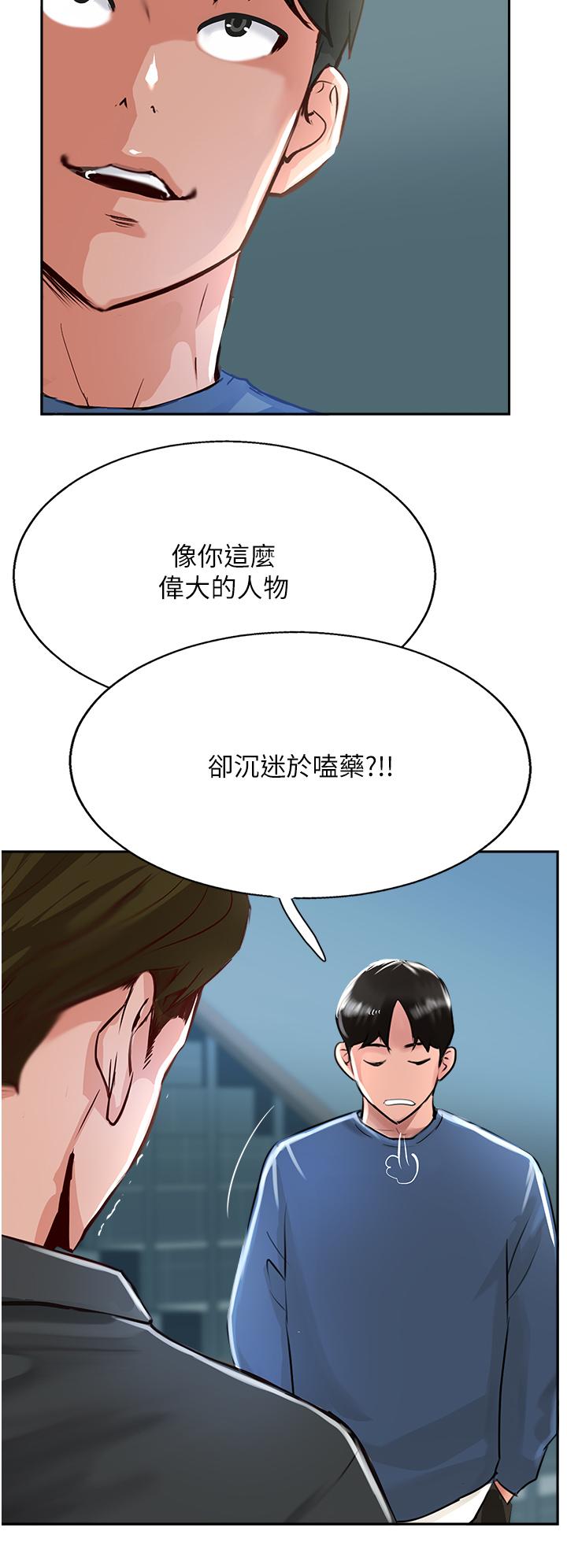第47话-被干得不成人形 - 第44.jpg页
