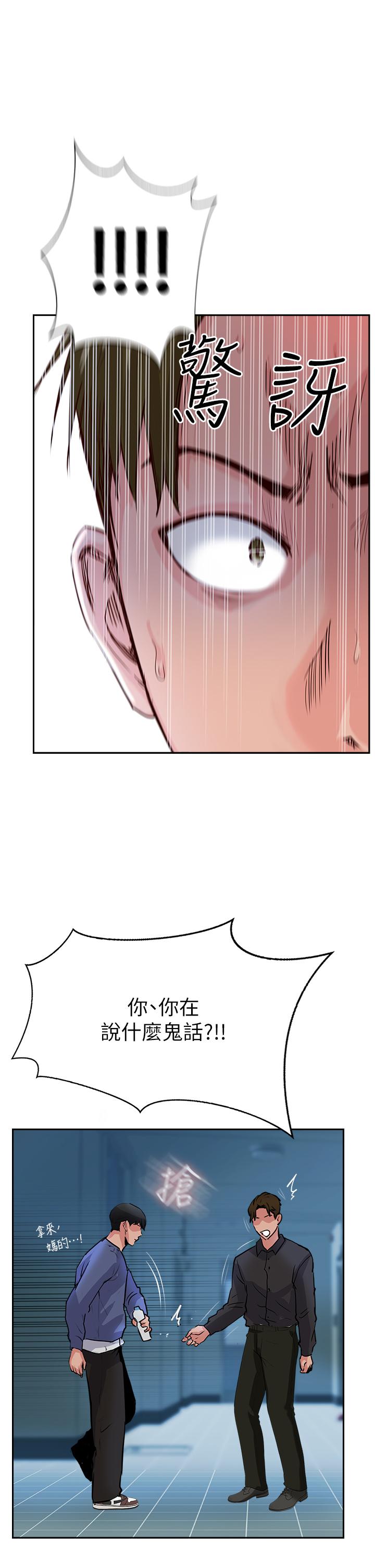 第47话-被干得不成人形 - 第45.jpg页