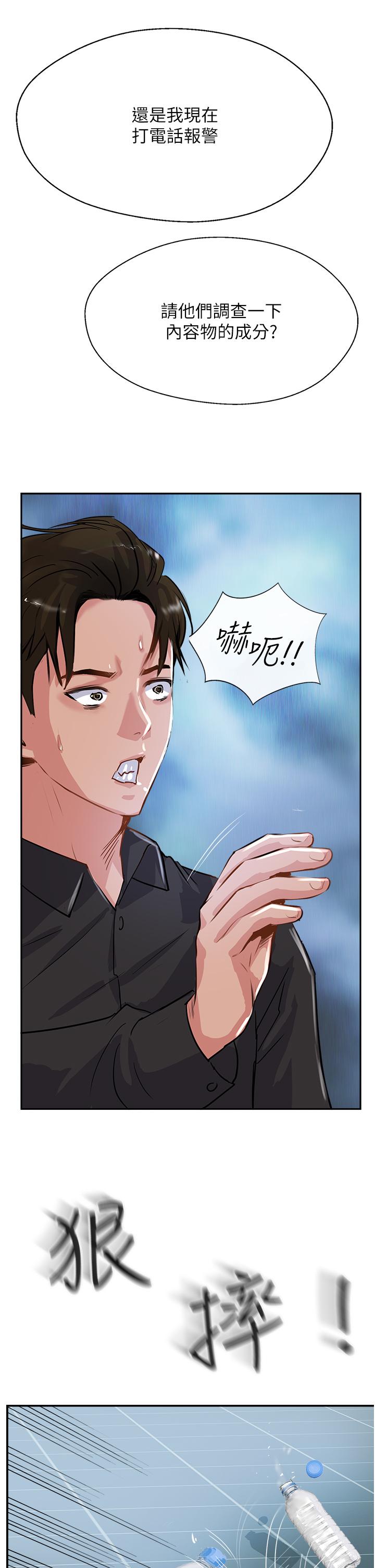 第47话-被干得不成人形 - 第47.jpg页