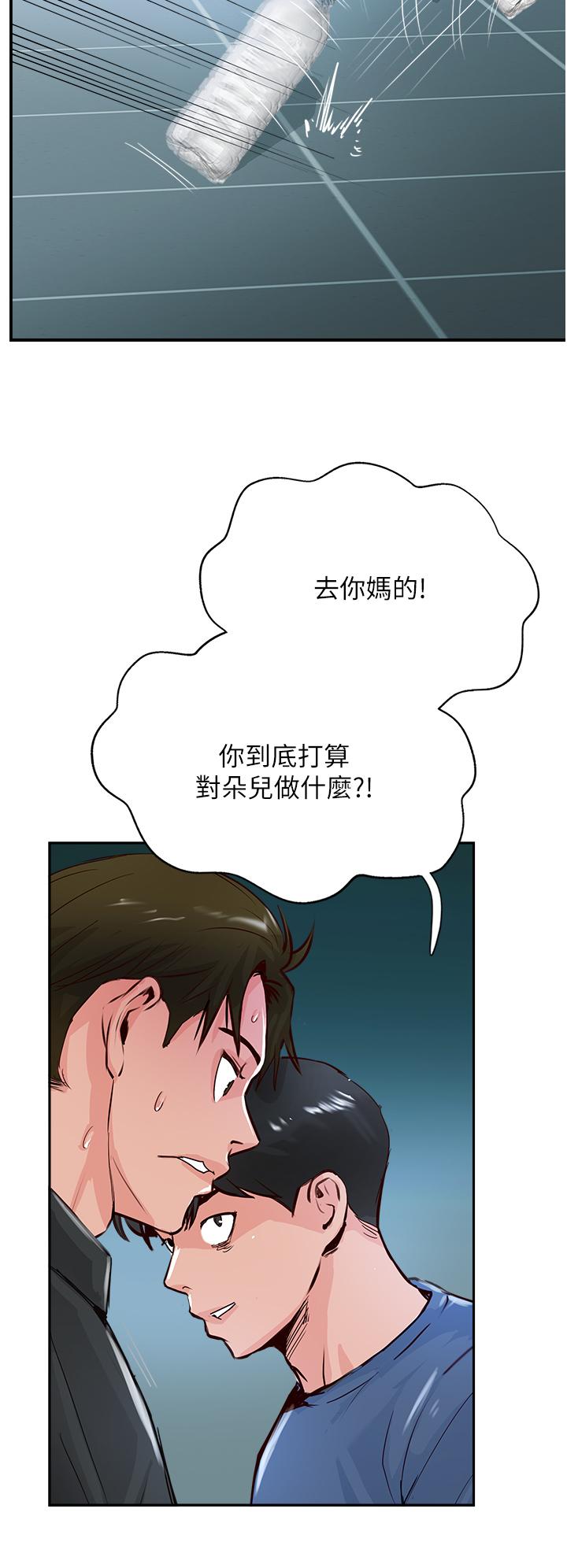 第47话-被干得不成人形 - 第48.jpg页