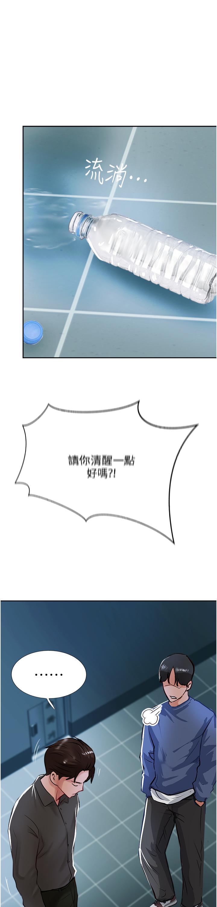 第47话-被干得不成人形 - 第49.jpg页