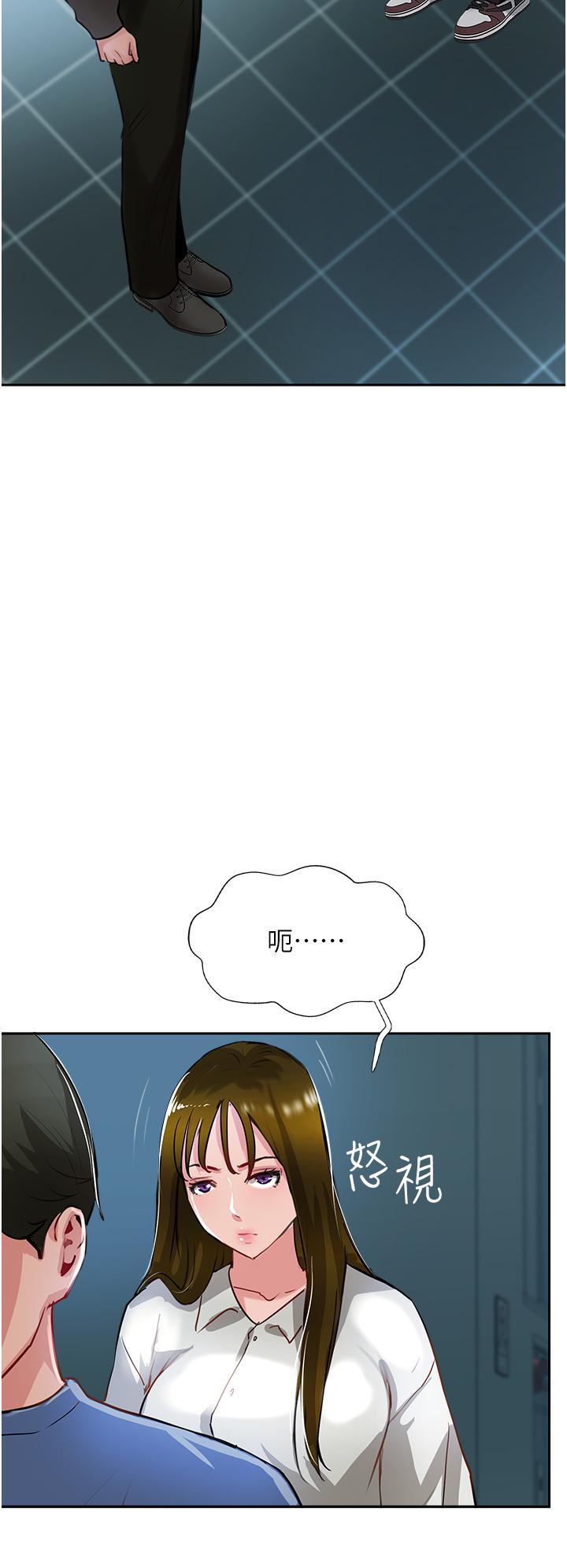 第47话-被干得不成人形 - 第50.jpg页