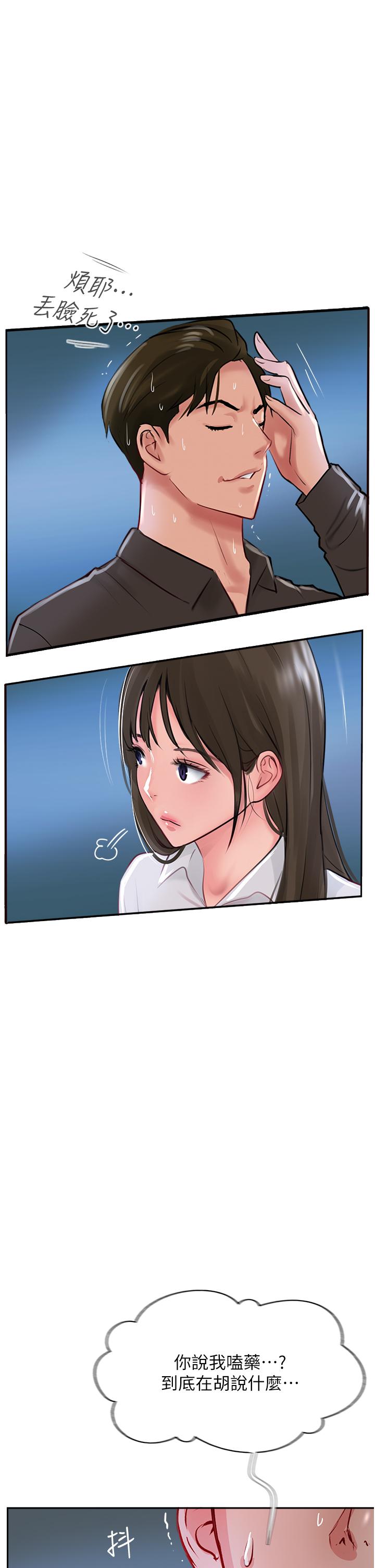 第47话-被干得不成人形 - 第51.jpg页